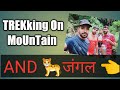 Trekking On Mountain And Jungle जंगल पहाड़ और ट्रैकिंग