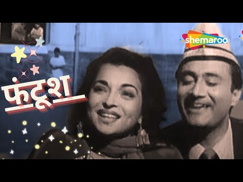 Hume Kisi Pe Dore Dalne Hai | Kishore Kumar Hit Songs | Asha Bhosle | Dev Anand | Funtoosh (1956)