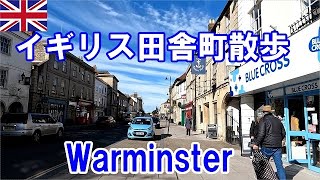 イギリス田舎町散歩 ~warminster town~