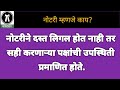 21 094 नोटरी म्हणजे काय असते What Is Notary