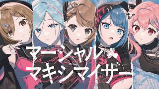 Cover art for 【エイプリルフールver.】(Marshall Maximizer) マーシャル・マキシマイザー / フェアリーピース