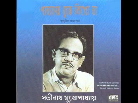 Jibone Jadi Dweep Jalate Nahi Paro -Satinath Mukherjee