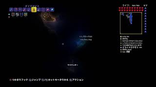 テラリア。何をしたか忘れそうだからメモがわり10。