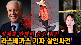 Download lagu 자신의 집에서 쥐도 새도 모르게 살해당한 탐사 보도 기자 (범인 잡힘) mp3