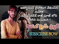 Woman Sexually Abuses Boy In Telugu TeluguCrimeStory Sidharth Nandhan Tiktok