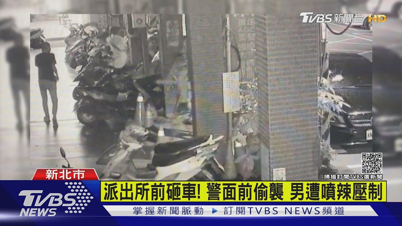 派出所前砸車鬧事還動手!男遭噴辣壓制 竟未依現行犯逮捕