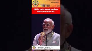 ✨ PM मोदी को इथियोपिया का सर्वोच्च सम्मान! विश्व मंच पर भारत का डंका 🔥🌍