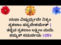 ಲಕ್ಷ್ಮೀ ಹೃದಯ ರಹಸ್ಯ ಶ್ರೀ ನಾರಾಯಣ ಹೃದಯ ರ�