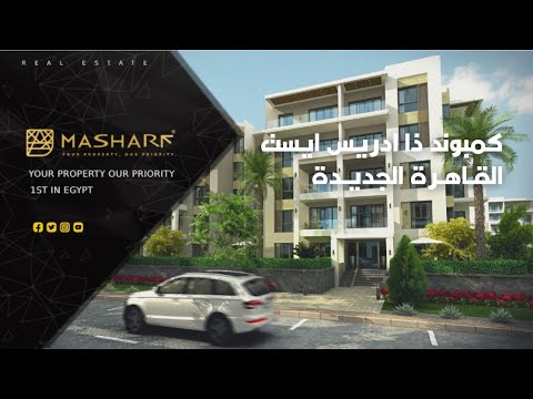 صورة مصغرة لفيديو العقار