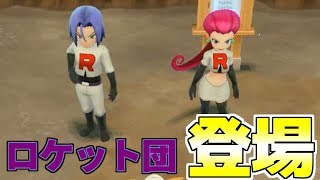 ついに伝説の悪役ロケット団登場！！！【ポケモン イーブイ ＃3】