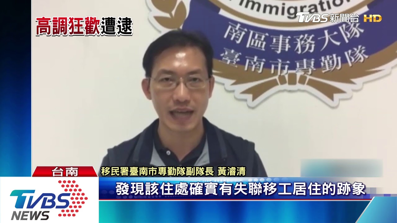 酒醉開趴擾人安寧 失聯移工睡夢中遭逮