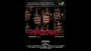 OZHIYATHE MALAYALAM MOVIE TRAILER 4K | MALAYALAM LATEST MOVIE | MALAYALAM SUPER HIT MOVIE
