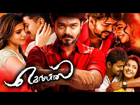 Mersal Superhit Malayalam Dubbed Full HD Movie | Vijay Thalapathy | Kajal | Samantha | Nithya Menen
