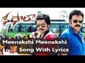 Masala Movie Meenakshi Meenakshi Song With Lyrics Venkatesh Ram Anjali Shazahn Padamsee