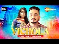 Vichola Kamal Khaira Ft Preet Hundal New Punjabi Song Indipop Music