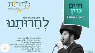 L’cheiroseinu - Chaim Green | לחרותנו - חיים גרין