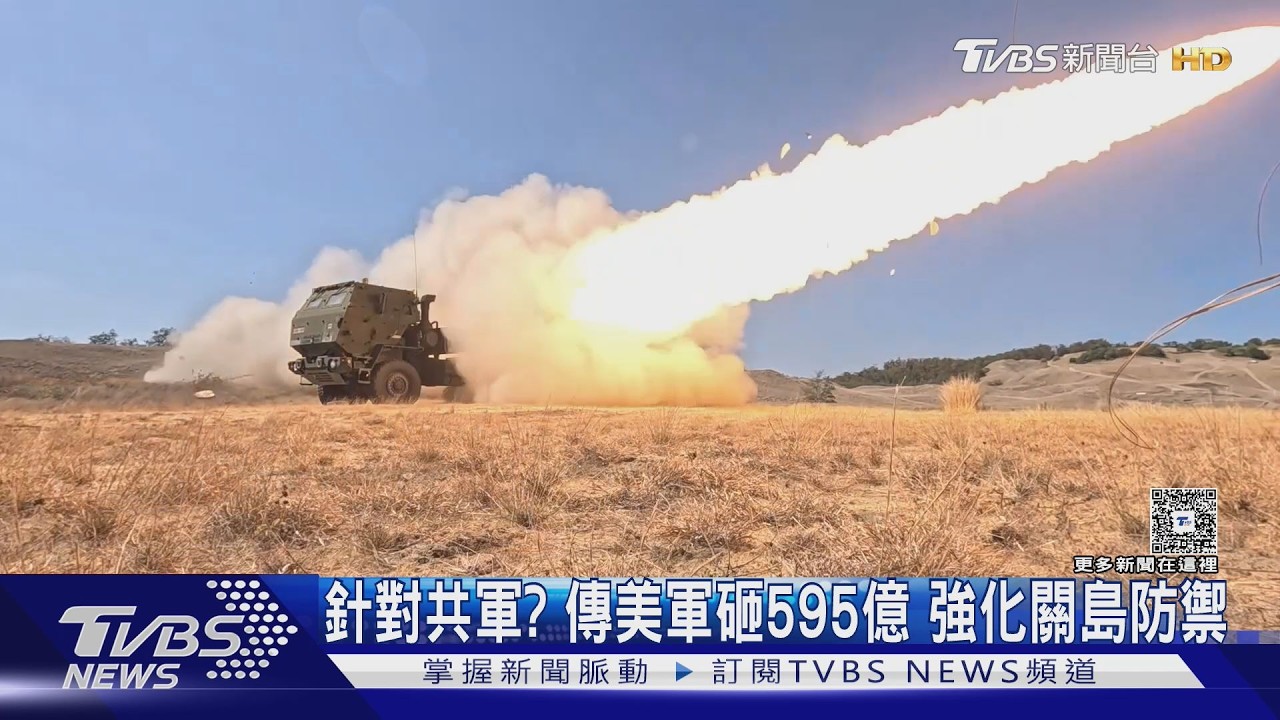 針對共軍？　7國肩並肩軍演落幕　傳美軍砸595億強化關島防禦