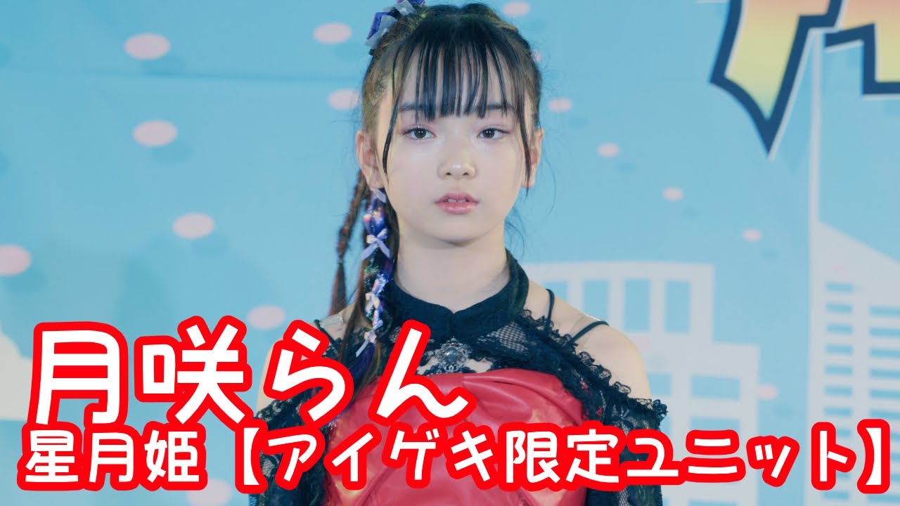 【VERTICAL VER.】2025.10.26 - 月咲らん／NiziU「Paradise」【星月姫】 