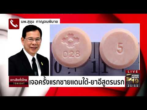 ในการรักษาโรคสะเก็ดเงินยีสต์ ถั่วบราซิลโรคสะเก็ดเงิน