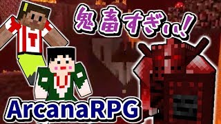 【マインクラフト実況】アルクラpart2「ネザーも鬼畜！！」【ArcanaRPG】