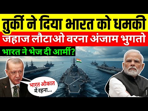 India-Greece Defence Deal: Turkey क्यों हुआ बौखला? भारत का कड़ा जवाब!