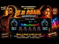 COMMING SOON Ai Remix Amplifier Seevi Sinukkeduthu Ai Remix Songs