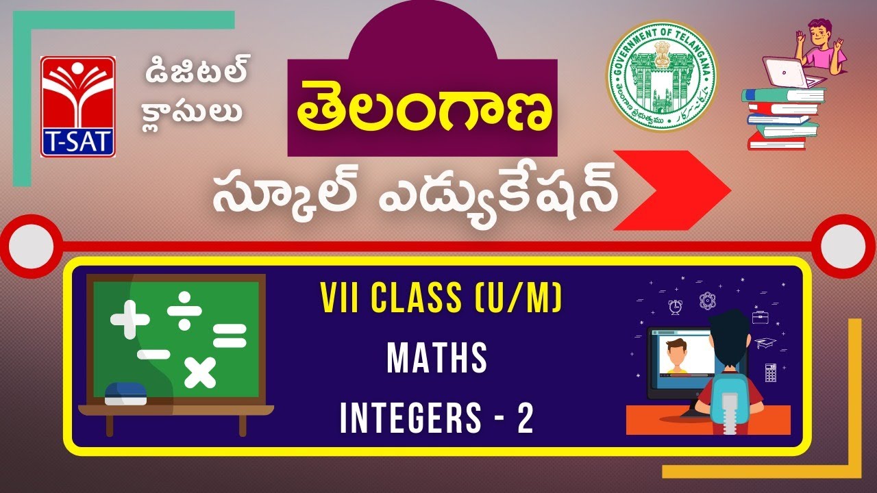 VII Class (U/M) || MATHS : Integers - 2