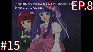 【うみねこのなく頃に散Ep.8】寒村から絶海の孤島へ・・・【part216】