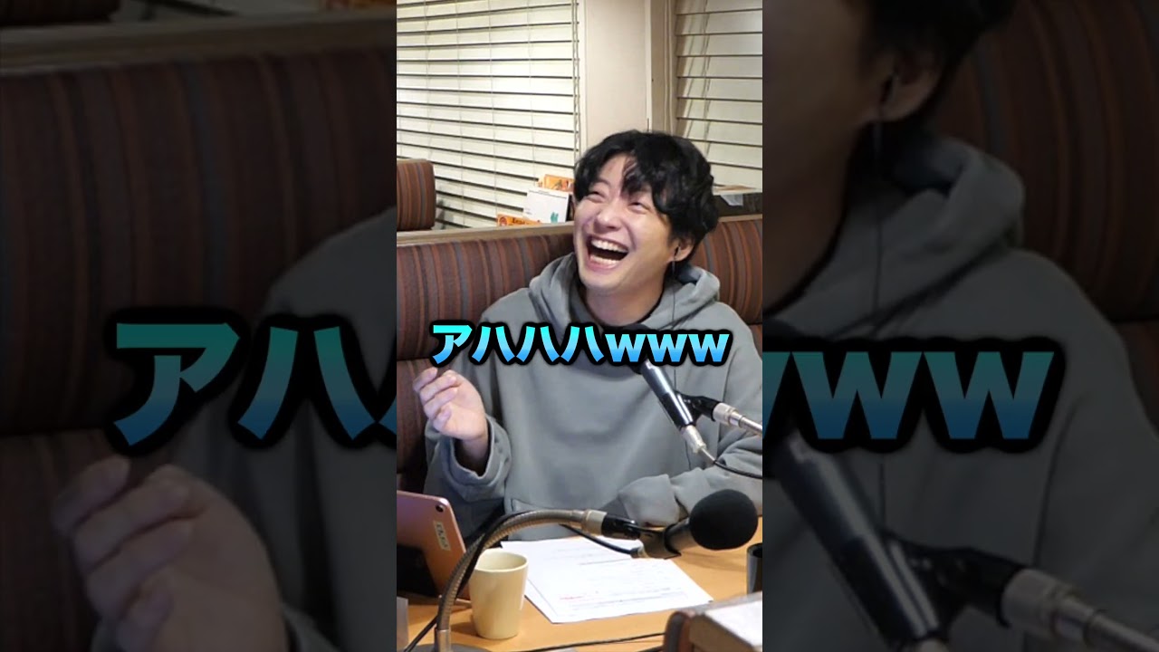 ラジオで見えないのを良いことに全力で登場したい【ガスト貸切】#星野源 #shorts #オールナイトニッポン