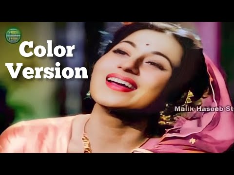 Na Shikwa Hai Koi | Color | Full HD | Madhubala , Dilip Kumar | Lata Mangeshkar | Amar 1954 |