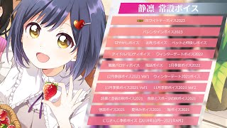 - 📢 | 常設ボイスちゃん