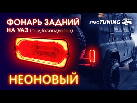 Гелик из УАЗа | Пикабу Самодельный Гелендваген: как из УАЗ и ЛУАЗа сделать Мерседесовский «кубик»