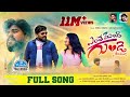 ENTHAMONDI GUNDE NIDHI PILLA NEW LOVE FAILURE SONG 2021 DILIP DEVAGAN SONGS VEMULA FOLK MUSIC