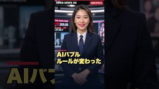 【AIビジネス】AI、「使うほど課金」から「成果で精査」へ｜企業がROIを問い始めた