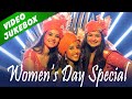 Women S Day 2020 Special Jukebox L Marathi Songs 2020 जागतिक महिला दिन C