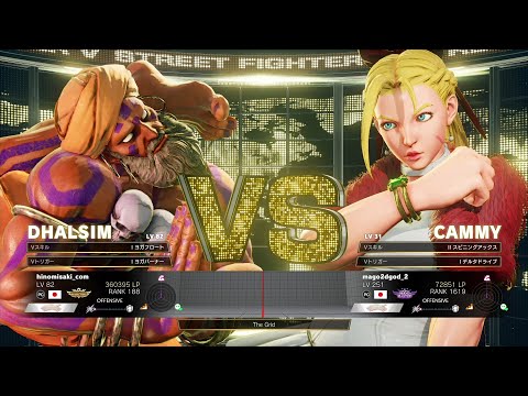 YHC Mochi (Dhalsim) vs Mago (Cammy)：YHC餅（ダルシム）vs マゴ（キャミィ）