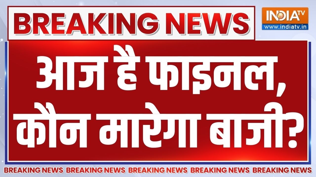 T- 20 World Cup Final: आज है फाइनल, कौन मारेगा बाजी? India Vs New Zealand