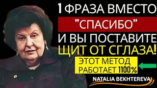 НИКОГДА НЕ ГОВОРИТЕ «СПАСИБО» НА КОМПЛИМЕНТ! — Бехтерева ОБЪЯСНИЛА ПОЧЕМУ