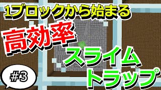 [1ブロック]失敗は成功のもとを実感しました#３[ゆっくり実況]