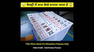 Download lagu how to make playing cards 😱 #making #shortvideo mp3 Download lagu how to make playing cards 😱 #making #shortvideo mp3