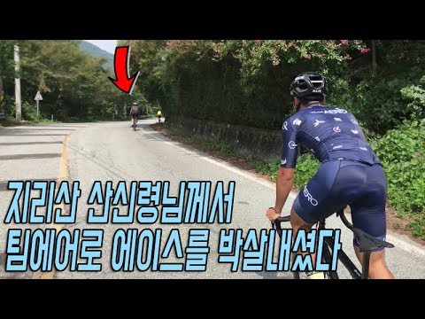 지리산 산신령님이 팀에어로 에이스를 박살내셨다!