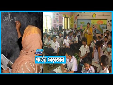 বদলির সুযোগ-বঞ্চিত বহু শিক্ষক