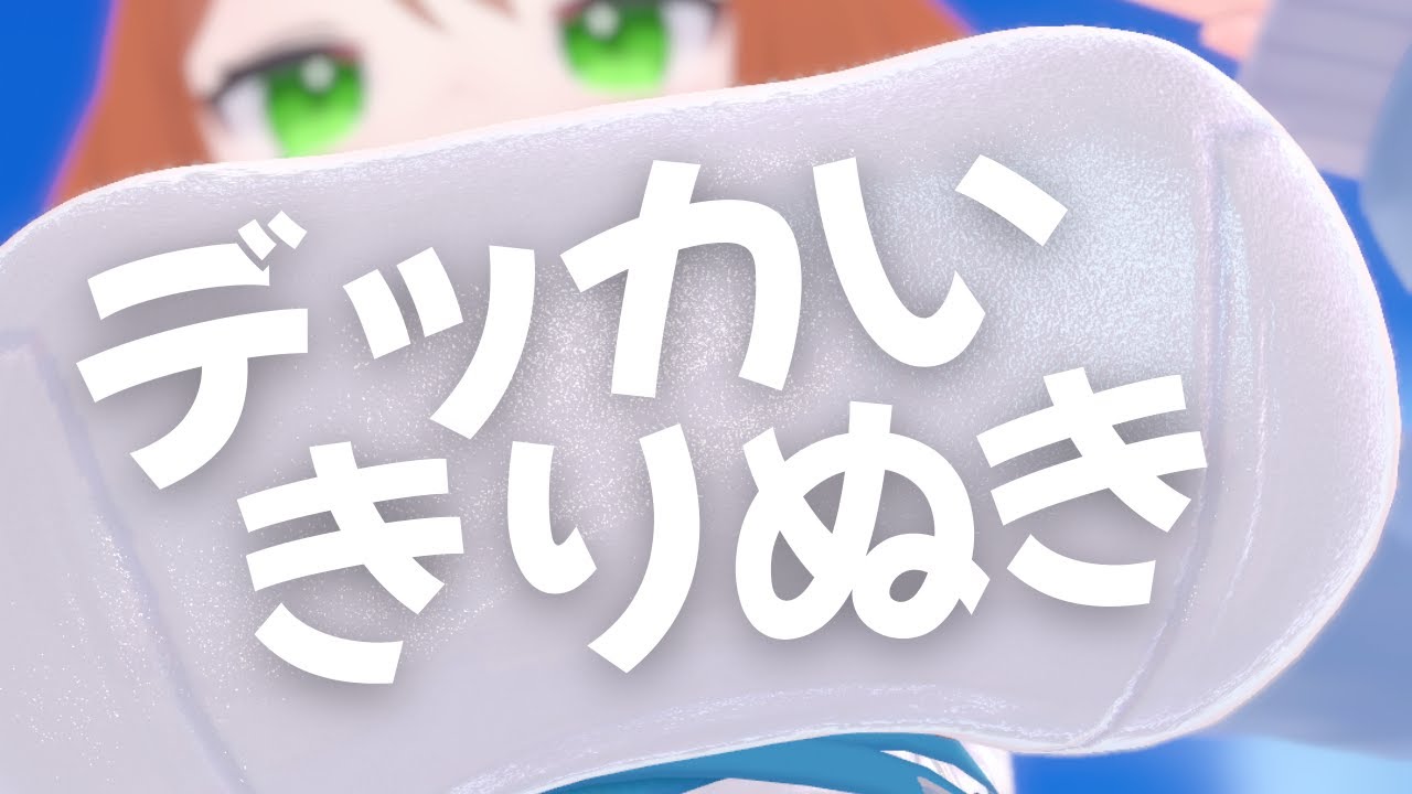 デッカい切り抜き♡日焼けバニー👯