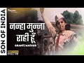 Nanha Munna Raahi Hoon Desh Ka Sipahi Hoon | Son Of India1962 | Shanti Mathur |Hindi Deshbhakti Song