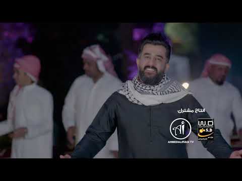 غيابك مصيبة احمد العراقي