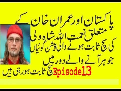 Zaid Hamid  Naimat ullah Shah Wali Episode 13