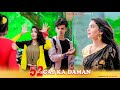 52 Gaj Ka Daman | Shree | Renuka Panwar | Latest Haryanvi Song 2020 | By Shree Khairwar