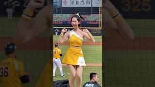 【Passion Sisters】#儀諪#王威晨應援曲#台湾チアリーディングチーム#中華職棒#CPBL#洲際#20241001