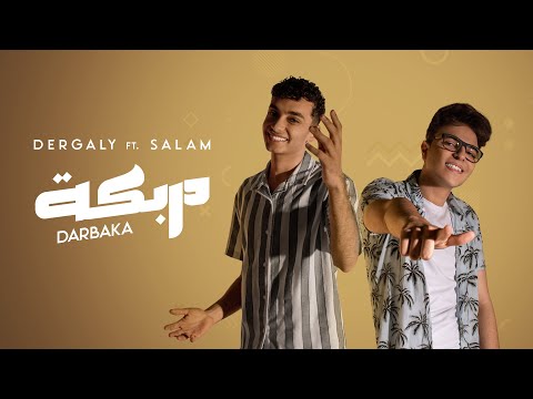 دربكة درجالي