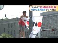 ソウルに日本製品不買旗 市民の批判殺到ですぐ撤去
